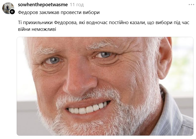 Меми про Михайла Федорова, який закликав до виборів президента - 901253 Меми про Михайла Федорова, який закликав до виборів президента - фото 901253