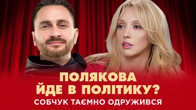 Олег Собчук таємно одружився