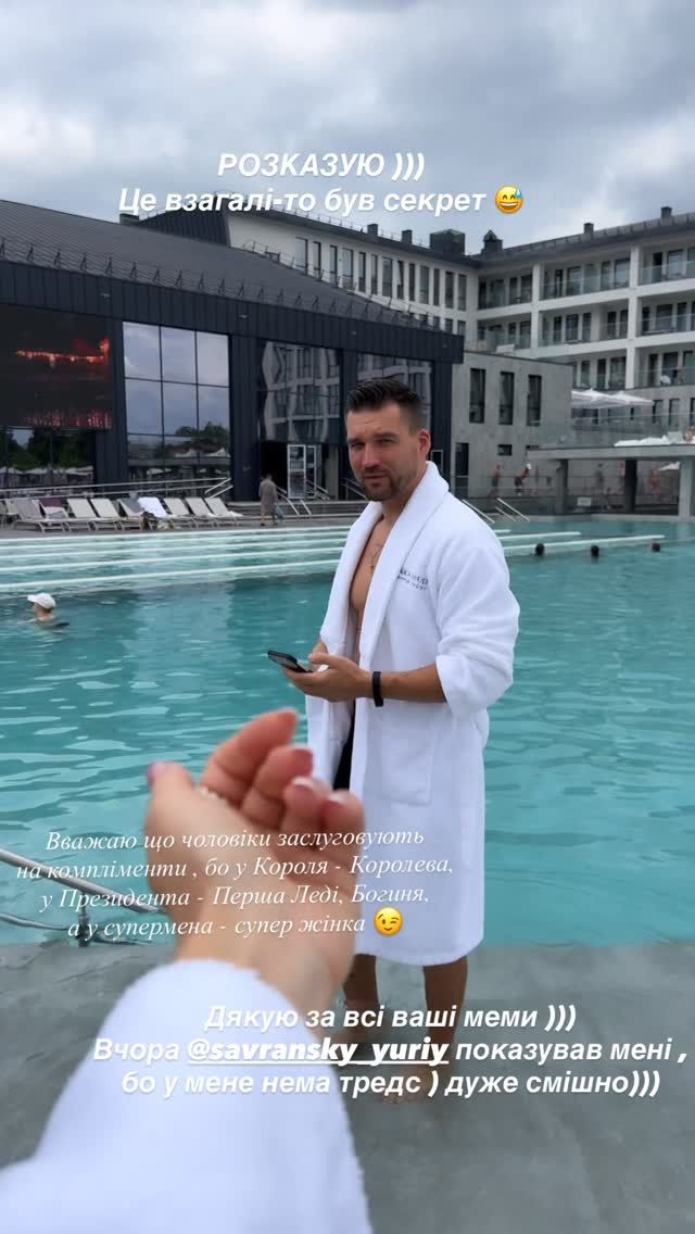 Як Наталка Денисенко називає чоловіка? - фото 901473