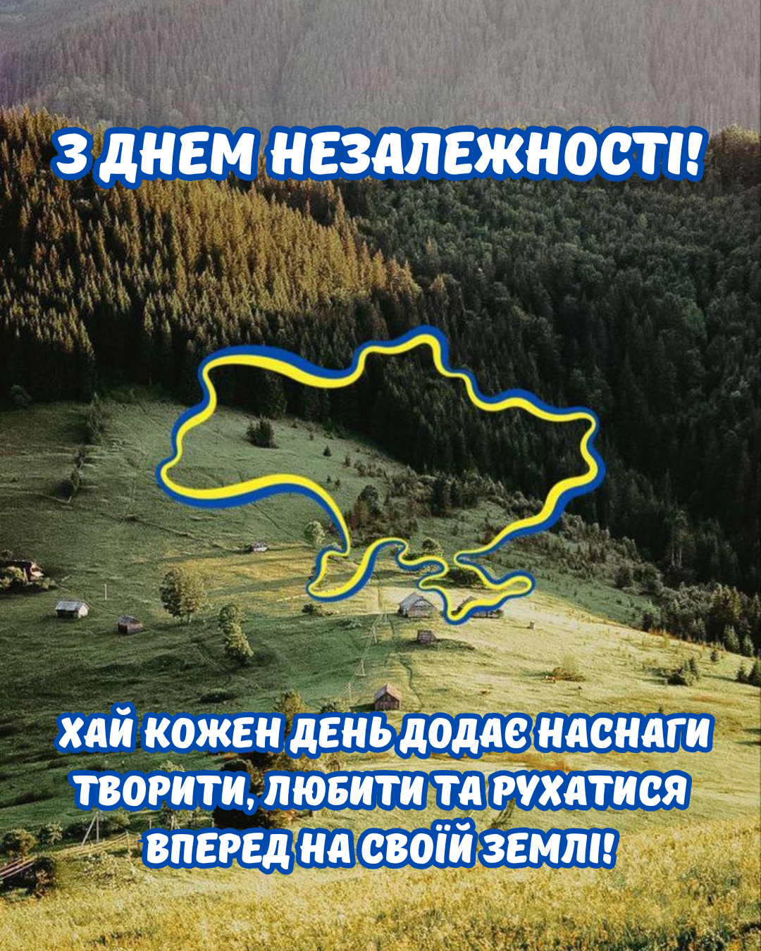 картинки з Днем Незалежності 2026 - 901734 картинки з Днем Незалежності 2026 - фото 901734