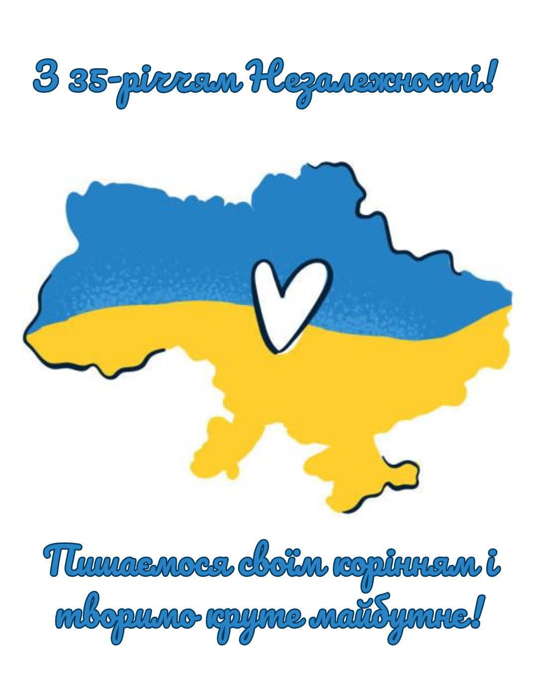 патріотичні картинки з Днем Незалежності - 901736 патріотичні картинки з Днем Незалежності - фото 901736