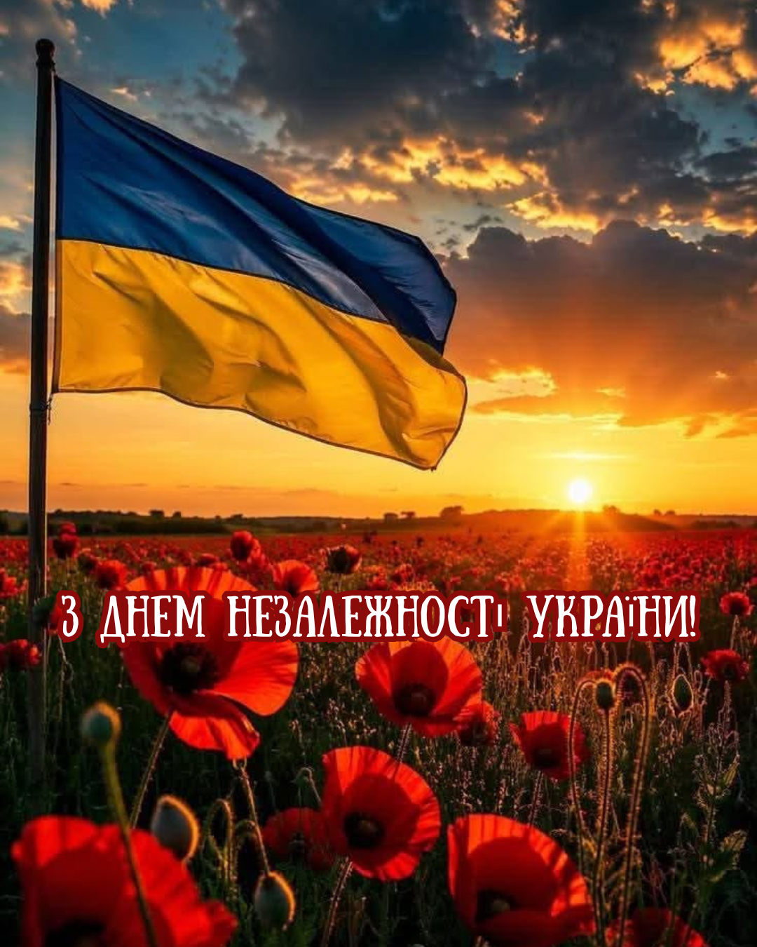 картинки з Днем Незалежності - 901739 картинки з Днем Незалежності - фото 901739