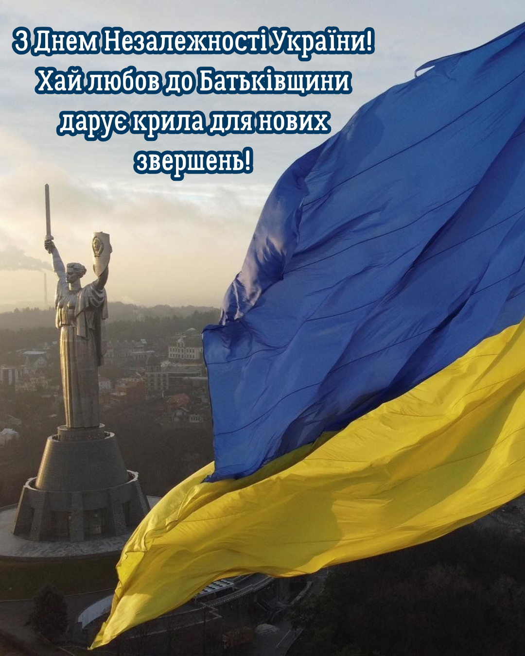 картинки для соцмереж з Днем Незалежності - 901741 картинки для соцмереж з Днем Незалежності - фото 901741