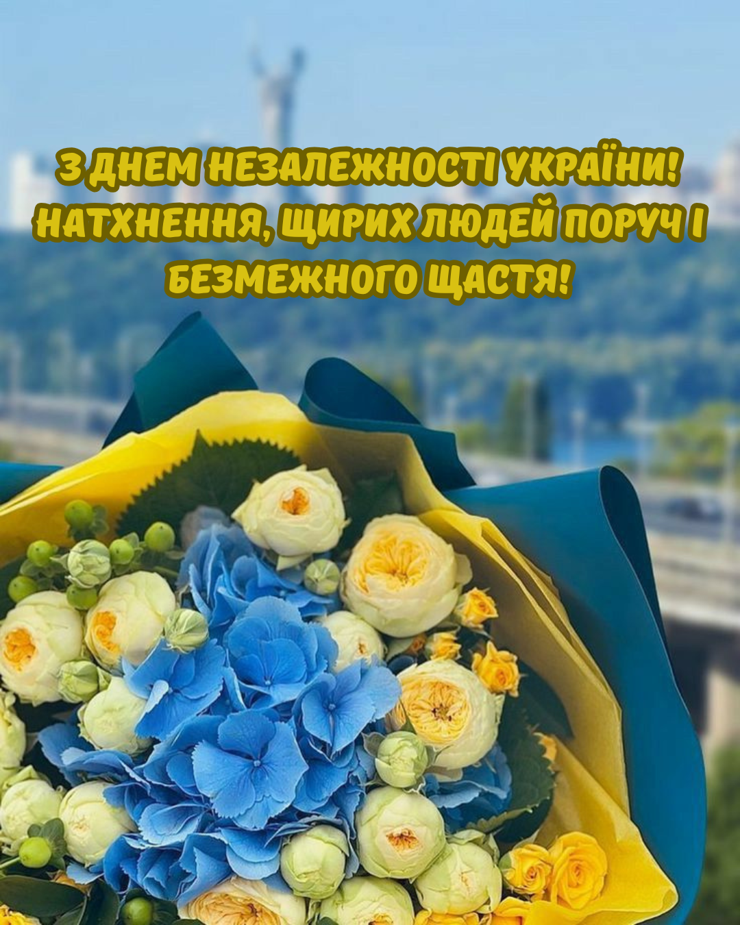 картинки на День Незалежності 24 серпня - 901744 картинки на День Незалежності 24 серпня - фото 901744