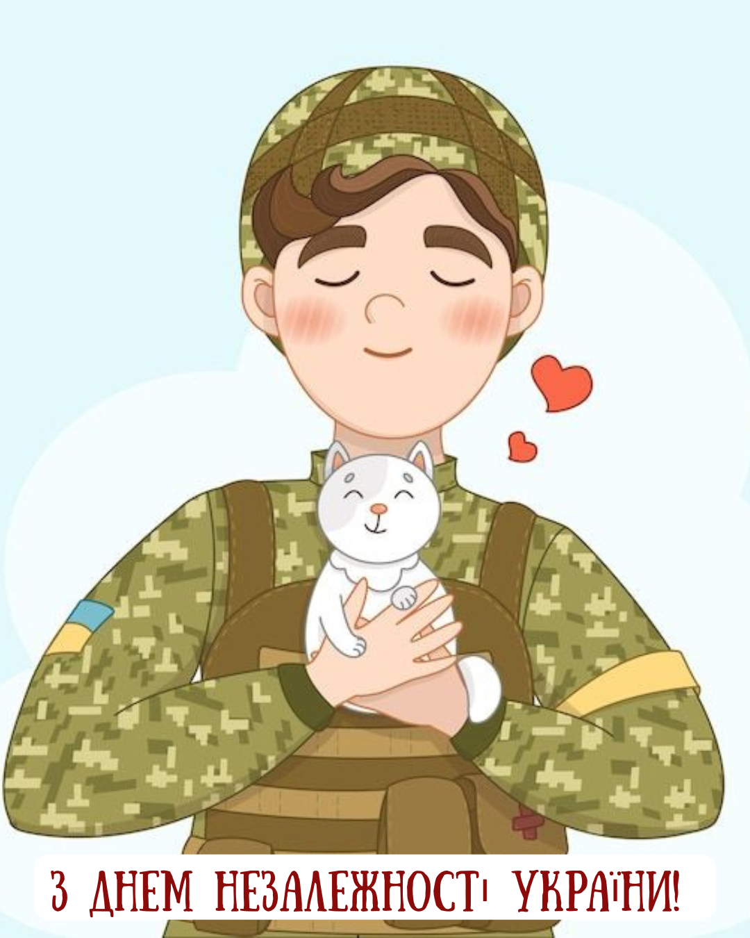 картинки ЗСУ з Днем Незалежності - 901781 картинки ЗСУ з Днем Незалежності - фото 901781