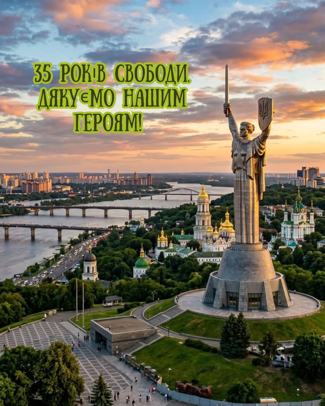 сторіс на День Незалежності України - фото 901889