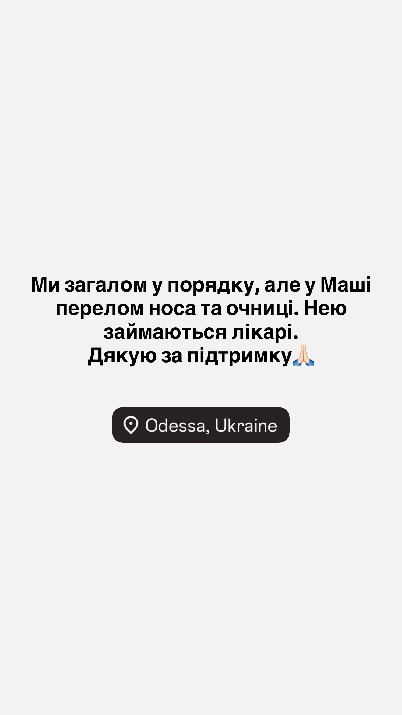 Маша Полякова вийшла на звʼязок після новини про ДТП - 902051 Маша Полякова вийшла на звʼязок після новини про ДТП - фото 902051