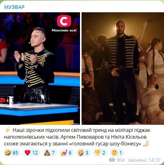 Пивоваров і Кісельов зчинили галас у мережі своїми мілітарі-піджаками. - фото 902324
