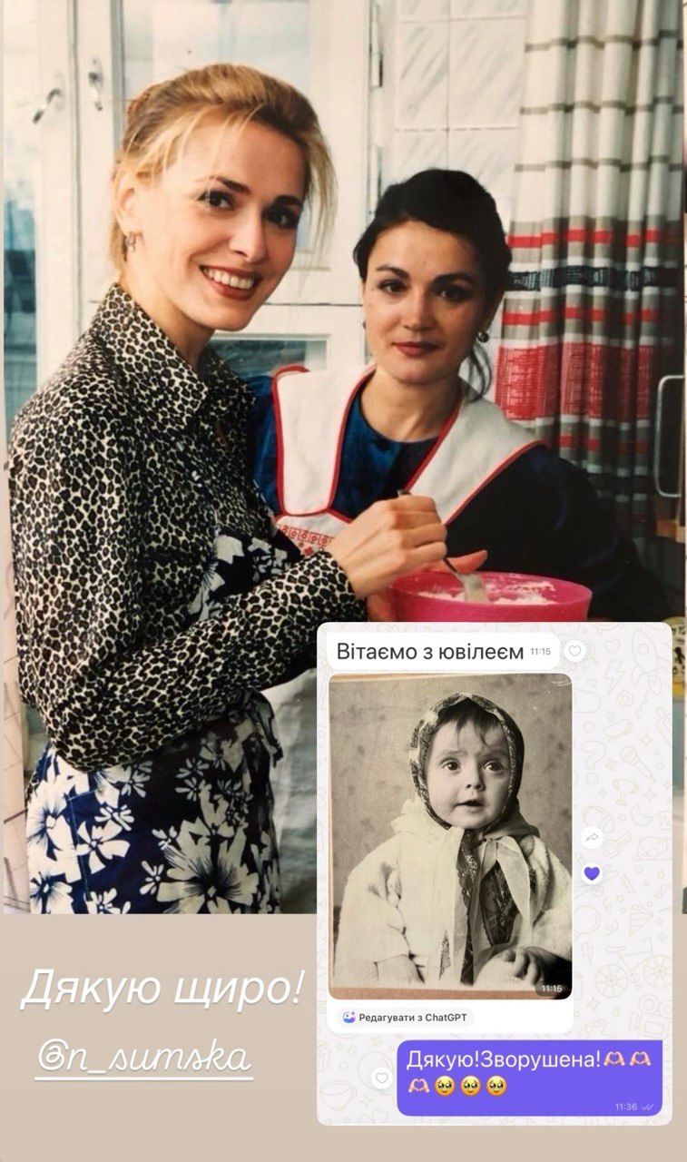 Ольга Сумська отримала привітання від сестри Наталії Сумської на день народження - 902450 Ольга Сумська отримала привітання від сестри Наталії Сумської на день народження - фото 902450