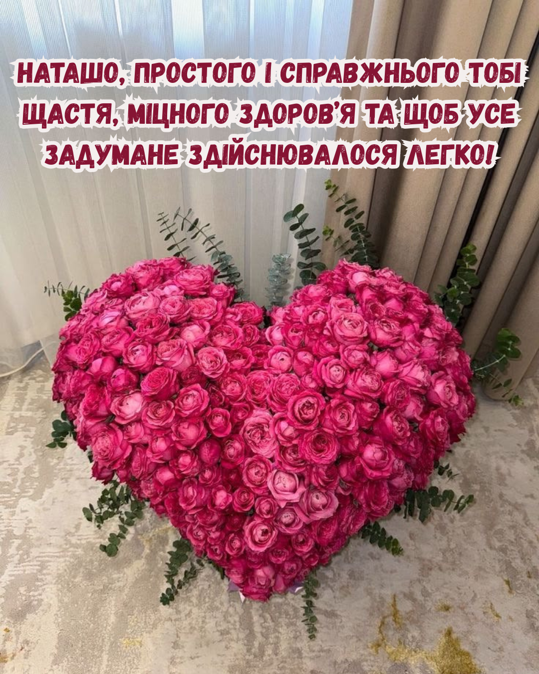 вірші з Днем ангела Наталії - 902645 вірші з Днем ангела Наталії - фото 902645