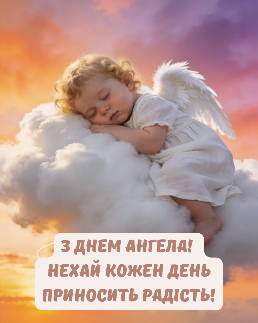 найкращі привітання Івана з іменинами - 902656 найкращі привітання Івана з іменинами - фото 902656
