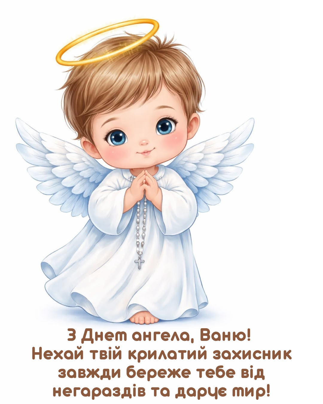святкові картинки з Днем ангела Івана - 902657 святкові картинки з Днем ангела Івана - фото 902657