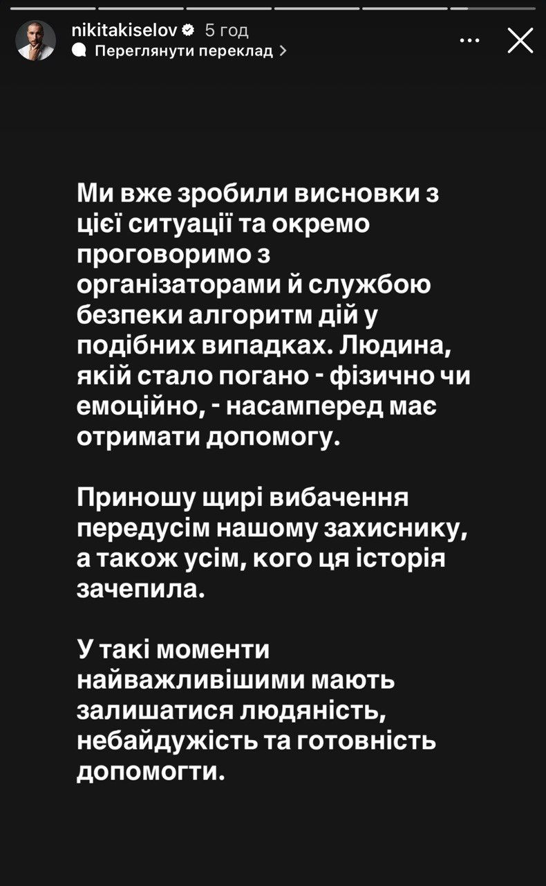 Охрана повалила военного на концерте: Никита Киселев отреагировал на позорный скандал - 902688 Охрана повалила военного на концерте: Никита Киселев отреагировал на позорный скандал - фото 902688