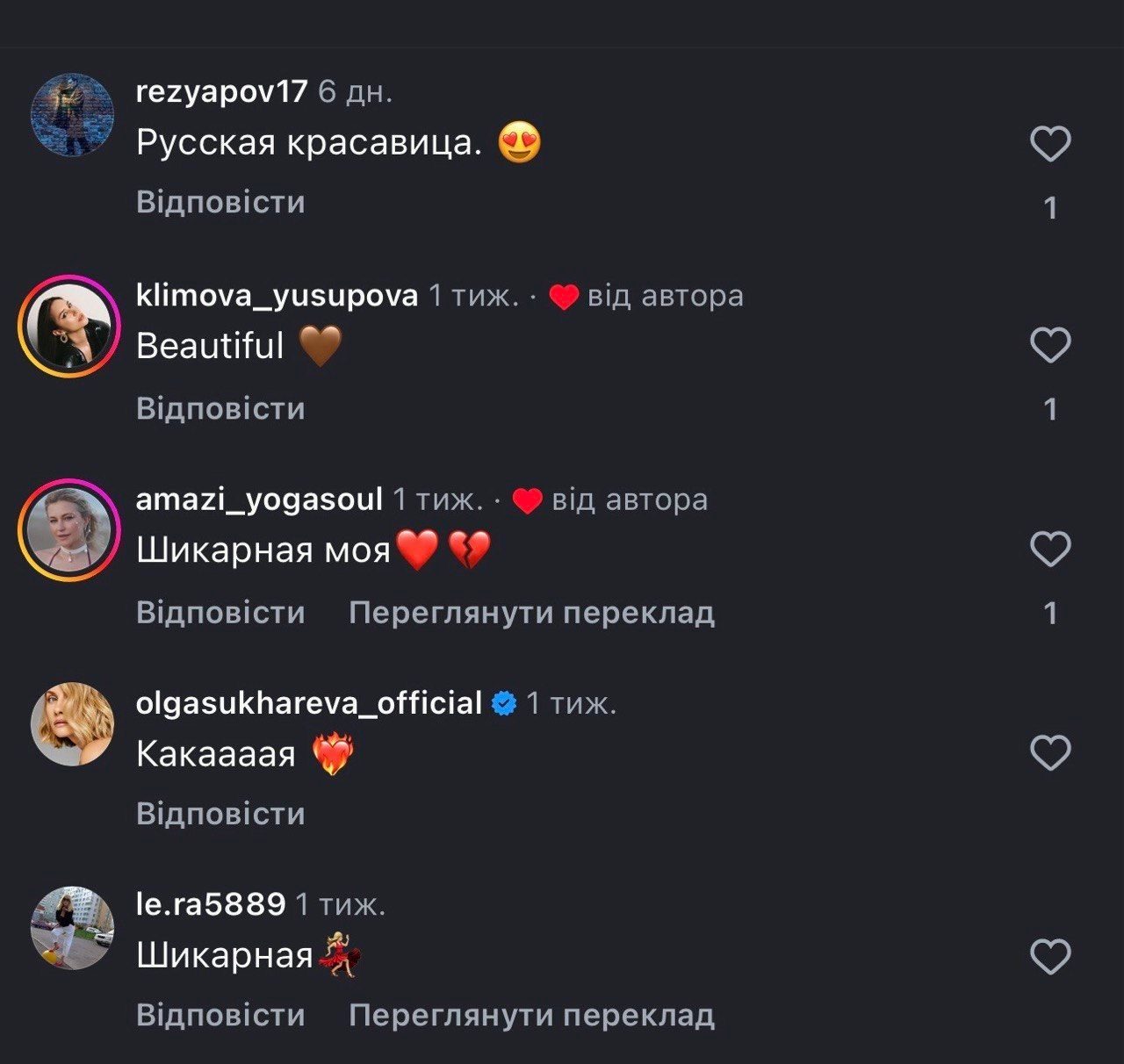 Ольга Сумська - донька Антоніна Паперна у росії - фото 902763