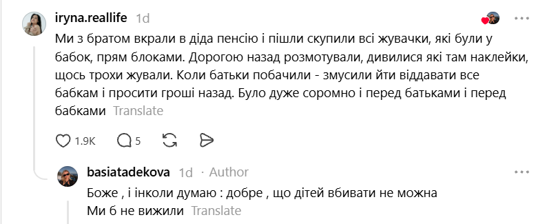 Батьки досі не забули: українці згадують свої найепічніші дитячі витівки - фото 902852