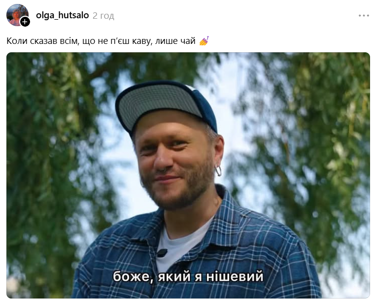 'Боже, какой я нишевый': фраза Валика Михиенко стала мемом о 'нетакулях' - 903162 'Боже, какой я нишевый': фраза Валика Михиенко стала мемом о 'нетакулях' - фото 903162