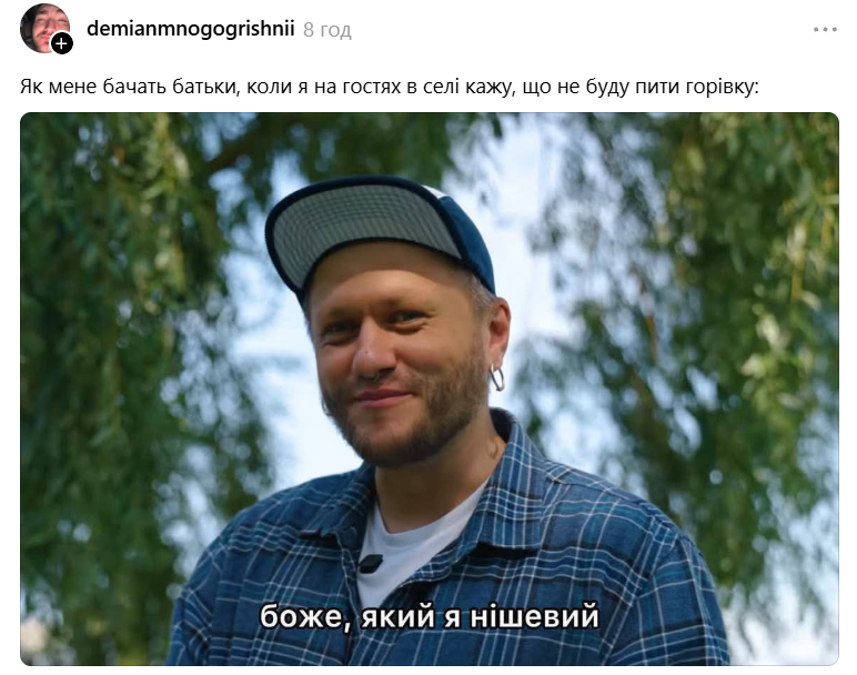 'Боже, какой я нишевый': фраза Валика Михиенко стала мемом о 'нетакулях' - 903163 'Боже, какой я нишевый': фраза Валика Михиенко стала мемом о 'нетакулях' - фото 903163