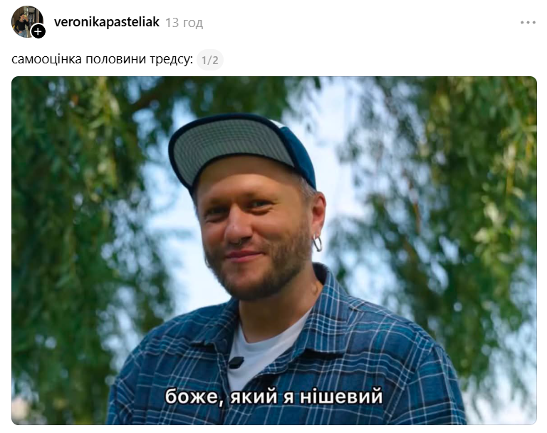 'Боже, какой я нишевый': фраза Валика Михиенко стала мемом о 'нетакулях' - 903164 'Боже, какой я нишевый': фраза Валика Михиенко стала мемом о 'нетакулях' - фото 903164