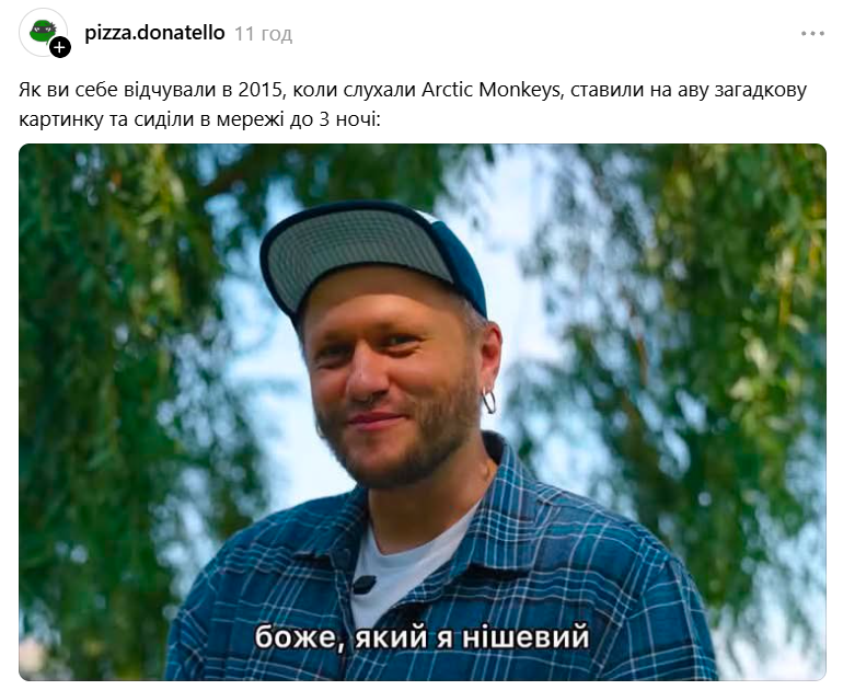 'Боже, какой я нишевый': фраза Валика Михиенко стала мемом о 'нетакулях' - 903172 'Боже, какой я нишевый': фраза Валика Михиенко стала мемом о 'нетакулях' - фото 903172