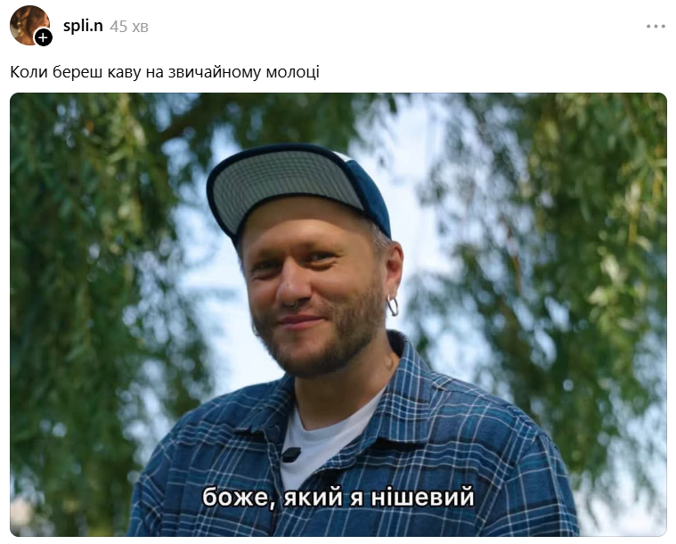 'Боже, какой я нишевый': фраза Валика Михиенко стала мемом о 'нетакулях' - 903174 'Боже, какой я нишевый': фраза Валика Михиенко стала мемом о 'нетакулях' - фото 903174