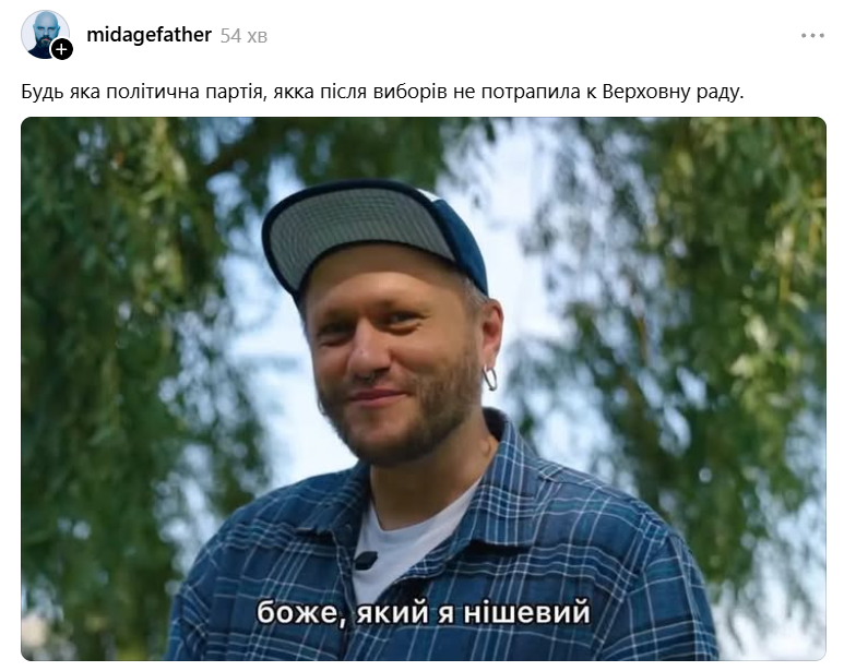 'Боже, какой я нишевый': фраза Валика Михиенко стала мемом о 'нетакулях' - 903175 'Боже, какой я нишевый': фраза Валика Михиенко стала мемом о 'нетакулях' - фото 903175