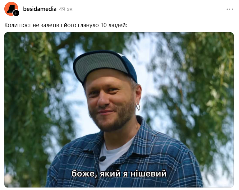 'Боже, какой я нишевый': фраза Валика Михиенко стала мемом о 'нетакулях' - 903176 'Боже, какой я нишевый': фраза Валика Михиенко стала мемом о 'нетакулях' - фото 903176
