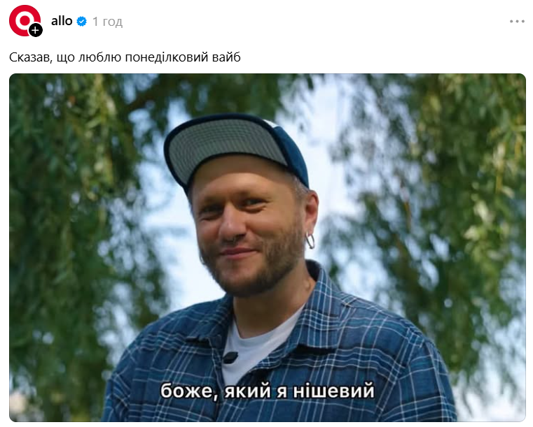 'Боже, какой я нишевый': фраза Валика Михиенко стала мемом о 'нетакулях' - 903177 'Боже, какой я нишевый': фраза Валика Михиенко стала мемом о 'нетакулях' - фото 903177
