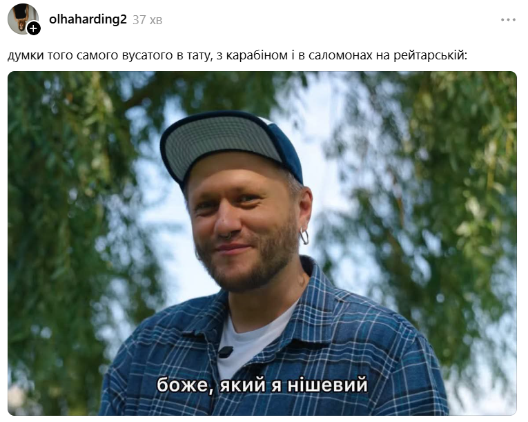 'Боже, какой я нишевый': фраза Валика Михиенко стала мемом о 'нетакулях' - 903179 'Боже, какой я нишевый': фраза Валика Михиенко стала мемом о 'нетакулях' - фото 903179