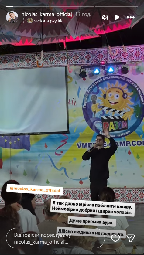 Николас Карма уехал из Украины прямо перед Днем Независимости – причина разбивает сердце - 903213 Николас Карма уехал из Украины прямо перед Днем Независимости – причина разбивает сердце - фото 903213