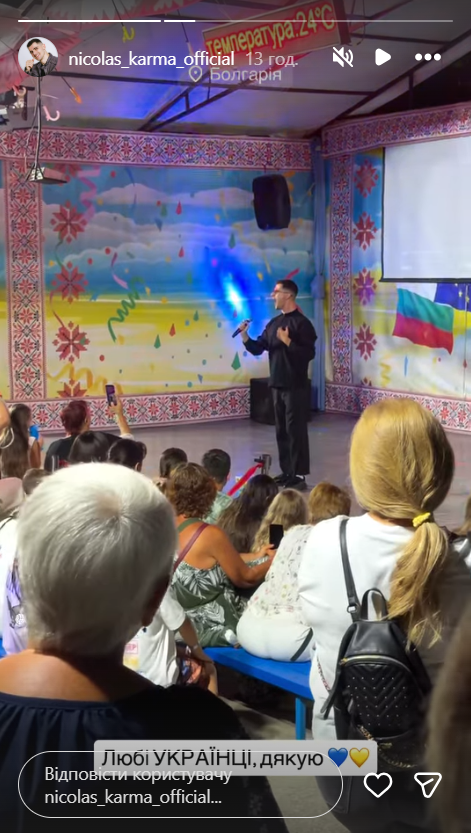 Николас Карма уехал из Украины прямо перед Днем Независимости – причина разбивает сердце - 903214 Николас Карма уехал из Украины прямо перед Днем Независимости – причина разбивает сердце - фото 903214