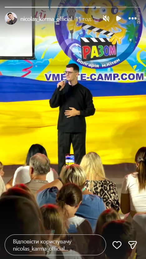 Николас Карма уехал из Украины прямо перед Днем Независимости – причина разбивает сердце - 903215 Николас Карма уехал из Украины прямо перед Днем Независимости – причина разбивает сердце - фото 903215