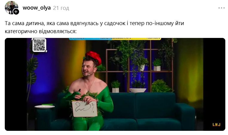 Женя Янович у костюмі квітки — це дофаміновий мем, якого нам бракувало - фото 903877