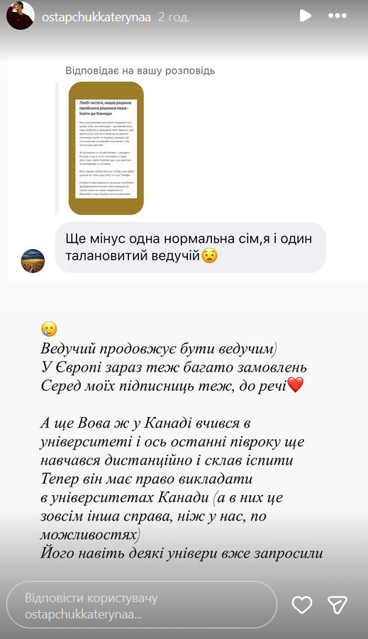 Коментар Катерини Остапчук щодо другої вищої освіти Володимира - фото 903919