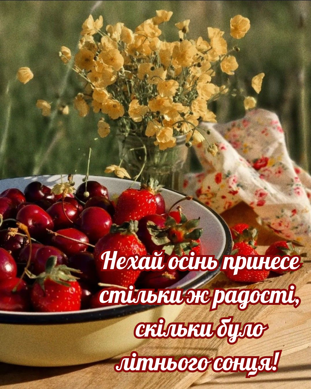 картинки для сторіс останній день літа - фото 903975