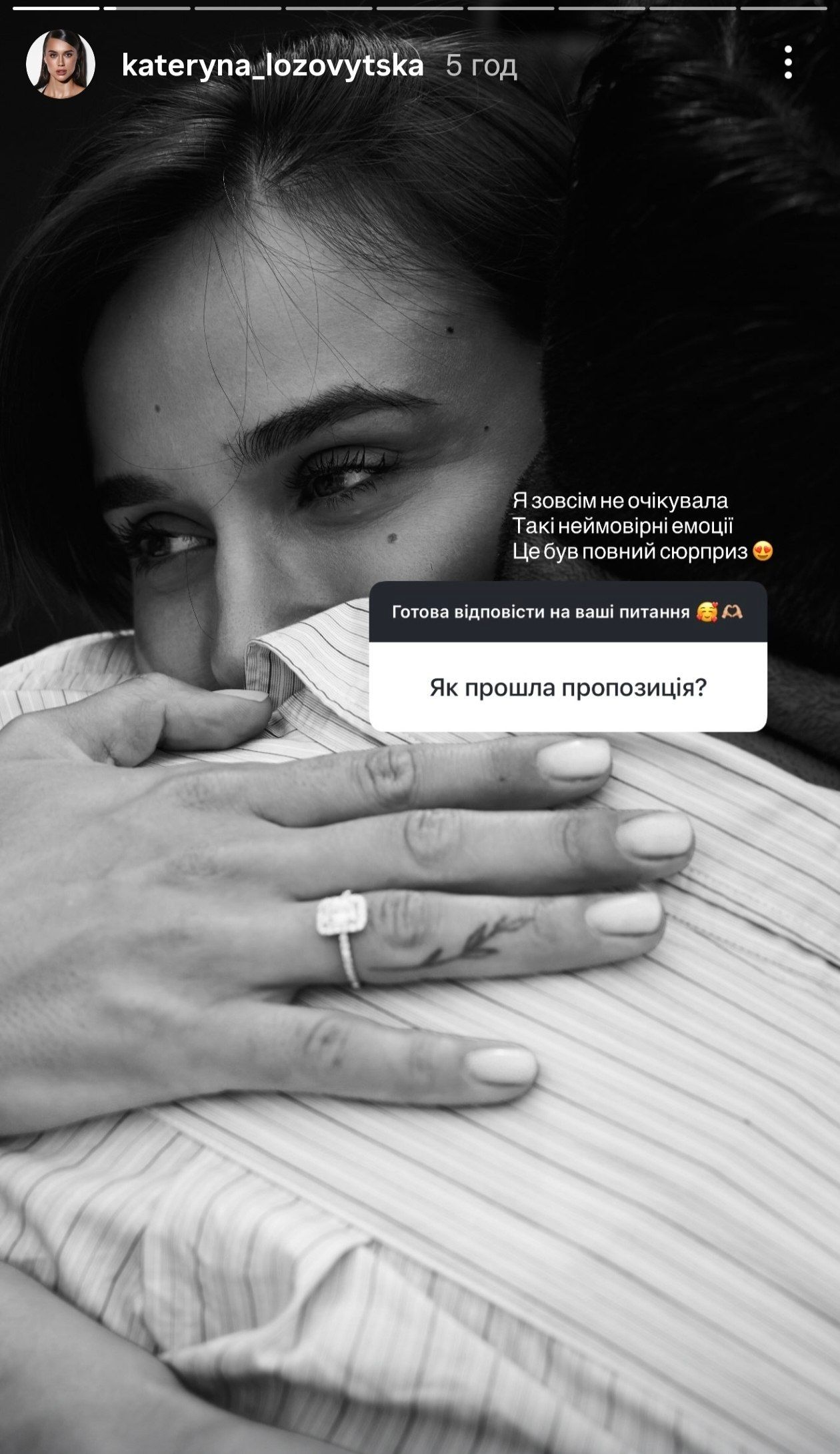 Катя Лозовицька отримала пропозицію вийти заміж - фото 904345