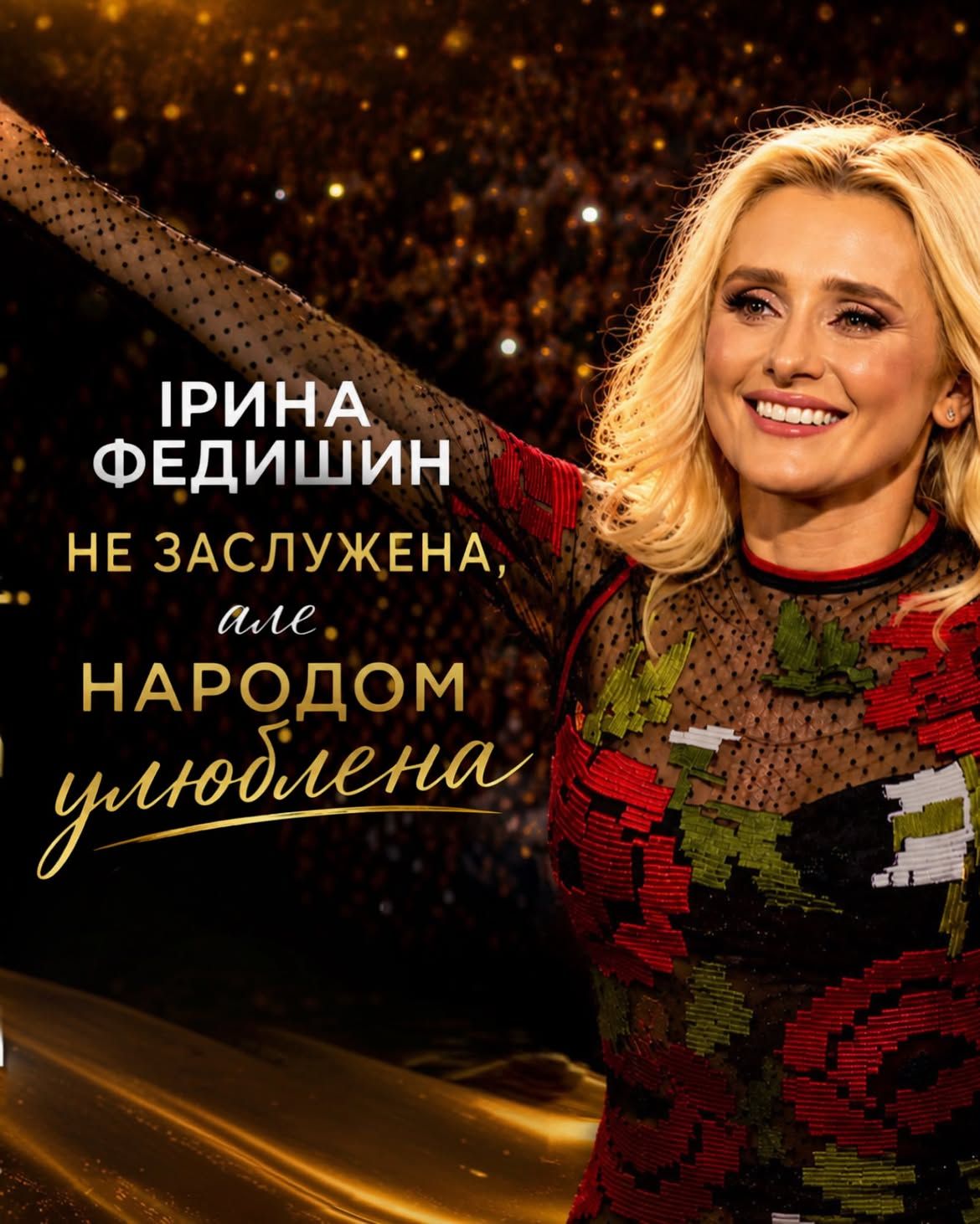 Ірина Федишин - 904518 Ірина Федишин - фото 904518