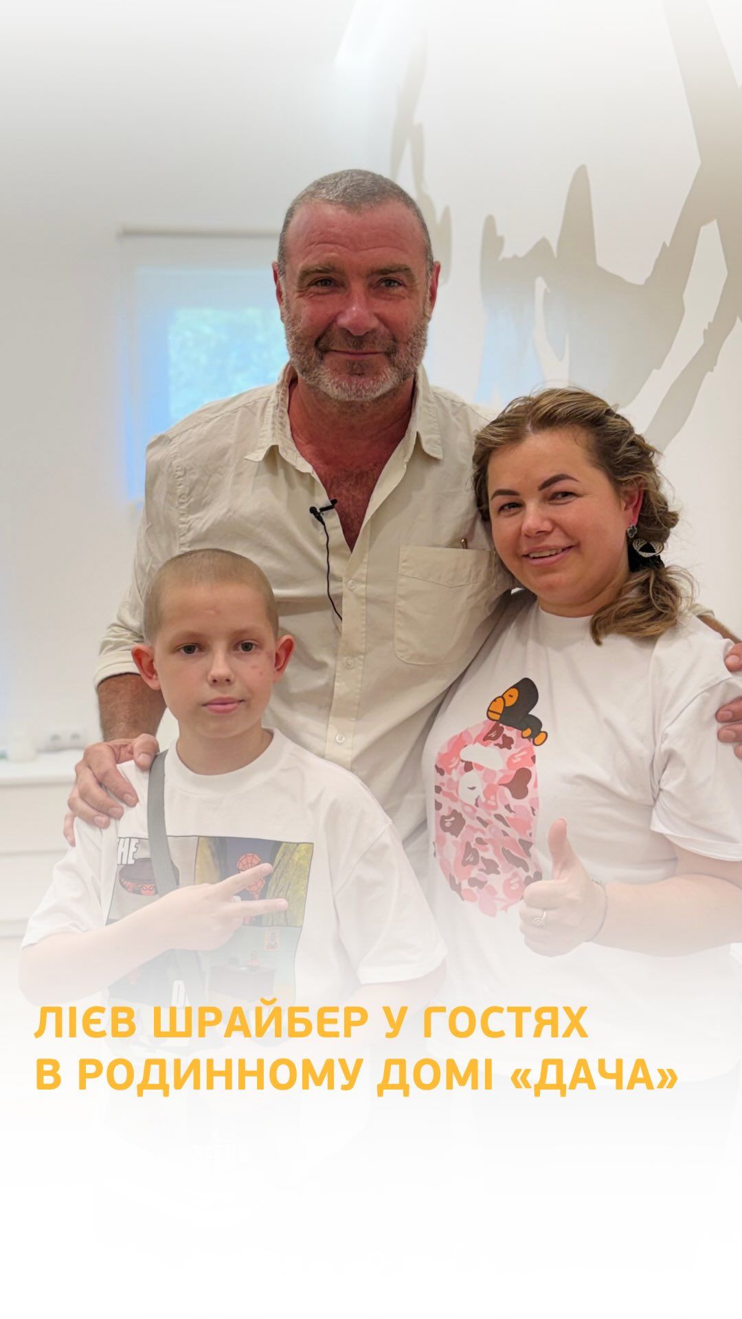 Лієв Шрайбер відвідав родинний дім 'Дача' в Києві - 904541 Лієв Шрайбер відвідав родинний дім 'Дача' в Києві - фото 904541