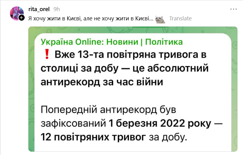 13 тривог за день: кияни знайшли, як пожартувати навіть із цього антирекорду - фото 904603