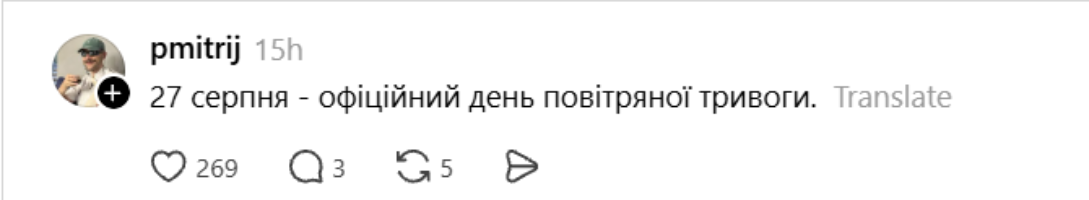13 тривог за день: кияни знайшли, як пожартувати навіть із цього антирекорду - фото 904616