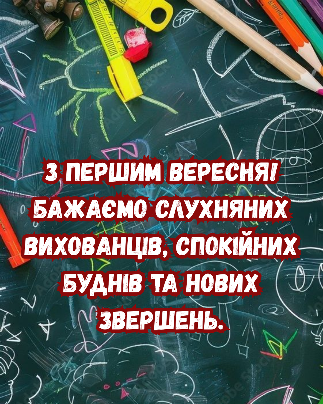 картинки для класного керівника з 1 вересня - фото 904796