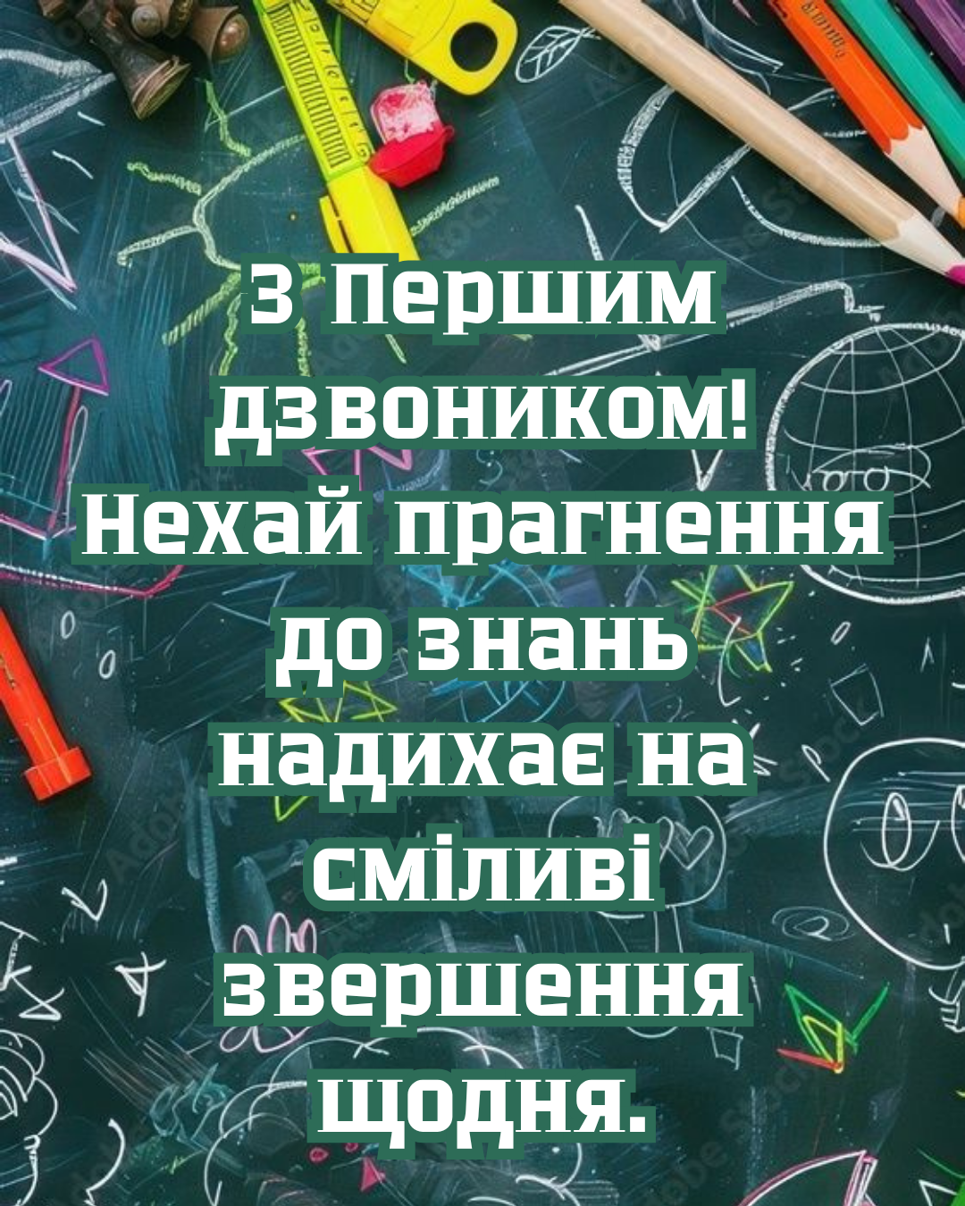 Первый звонок 2026: универсальные поздравления с Днем знаний и праздничные картинки для школьников, родителей и учителей - 904858 Первый звонок 2026: универсальные поздравления с Днем знаний и праздничные картинки для школьников, родителей и учителей - фото 904858