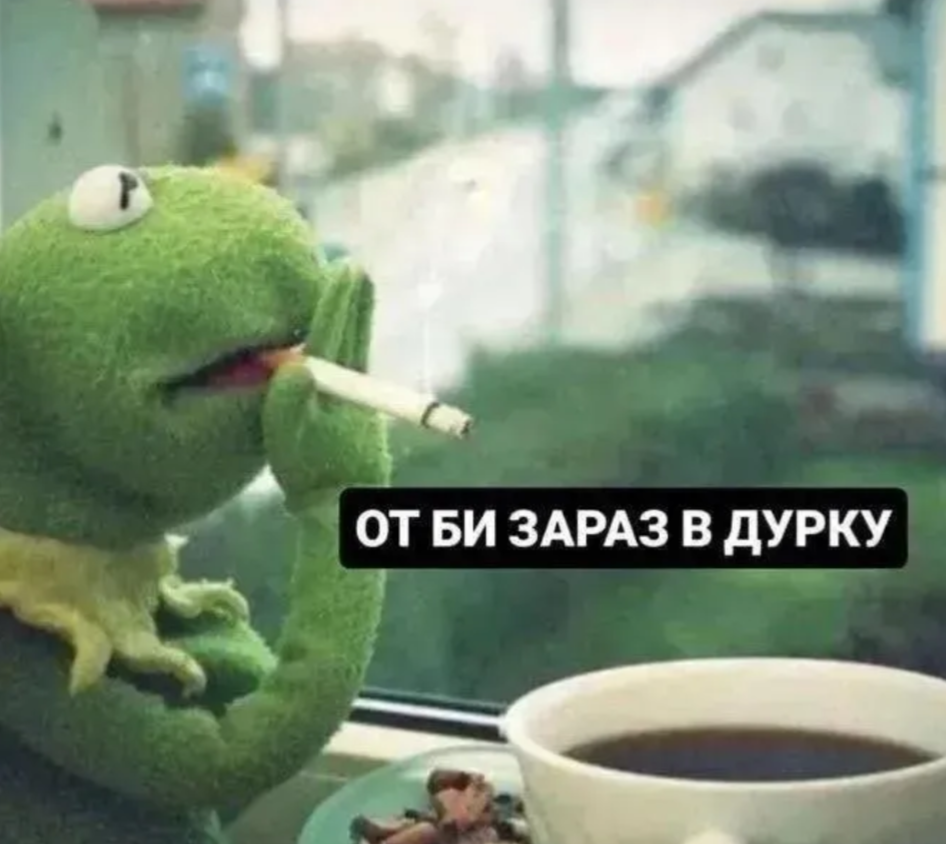 'Все буде добре, але не у нас': Київ та область описують свій стан останніх днів мемами - фото 905082