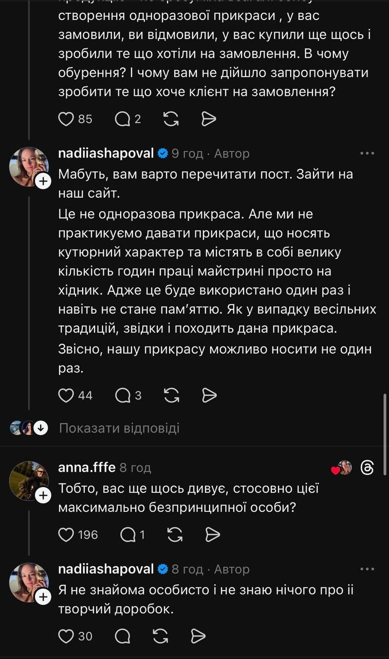 Наталка Денисенко та скандал з віночком - фото 905178