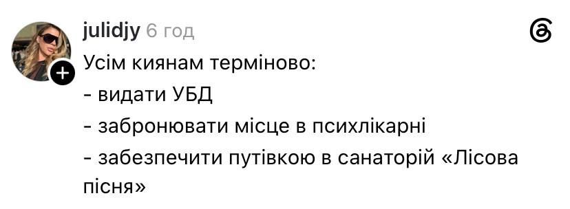 Тривога за тривогою: як кияни жартують останніми днями, щоб не зійти з розуму - 905368 Тривога за тривогою: як кияни жартують останніми днями, щоб не зійти з розуму - фото 905368
