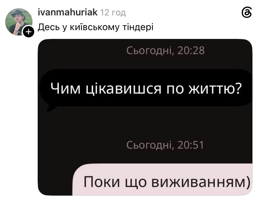 Тривога за тривогою: як кияни жартують останніми днями, щоб не зійти з розуму - 905369 Тривога за тривогою: як кияни жартують останніми днями, щоб не зійти з розуму - фото 905369