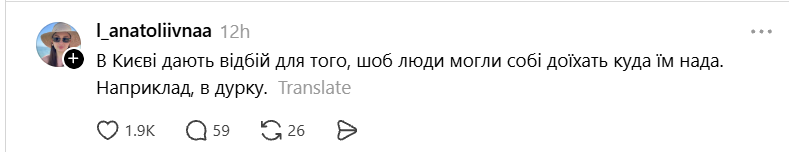 Тривога за тривогою: як кияни жартують останніми днями, щоб не зійти з розуму - 905370 Тривога за тривогою: як кияни жартують останніми днями, щоб не зійти з розуму - фото 905370