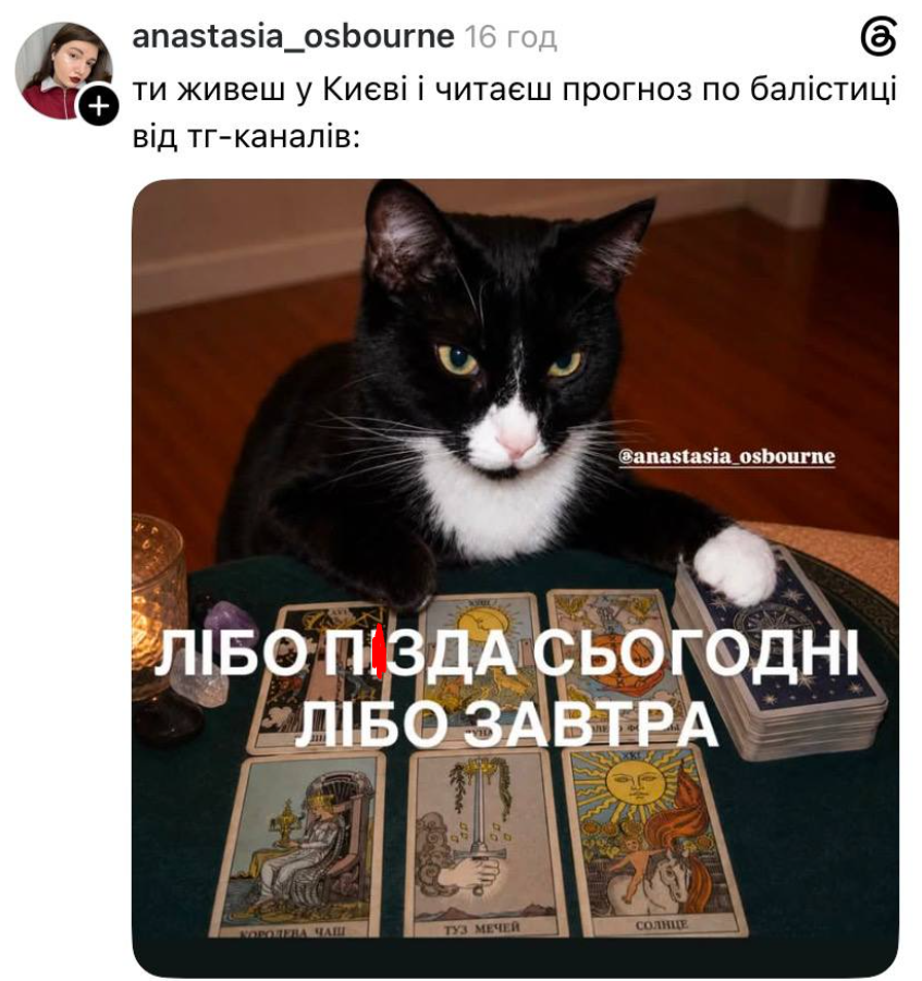 Тривога за тривогою: як кияни жартують останніми днями, щоб не зійти з розуму - 905371 Тривога за тривогою: як кияни жартують останніми днями, щоб не зійти з розуму - фото 905371