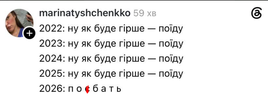 Тривога за тривогою: як кияни жартують останніми днями, щоб не зійти з розуму - 905377 Тривога за тривогою: як кияни жартують останніми днями, щоб не зійти з розуму - фото 905377