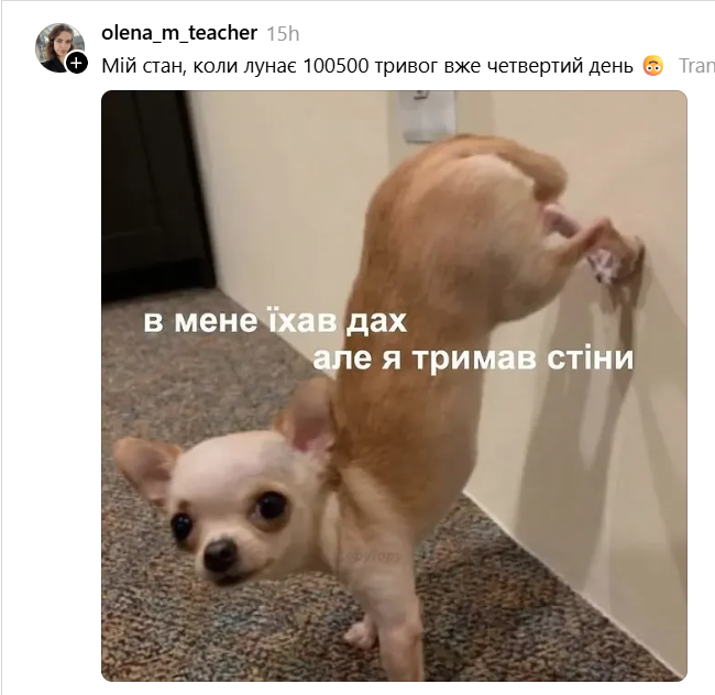 Тривога за тривогою: як кияни жартують останніми днями, щоб не зійти з розуму - 905378 Тривога за тривогою: як кияни жартують останніми днями, щоб не зійти з розуму - фото 905378
