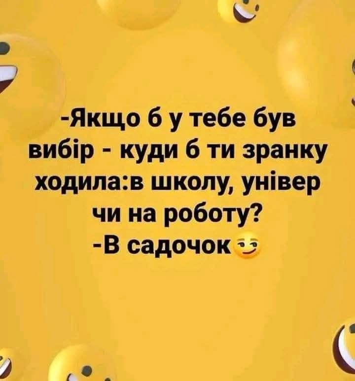 Найкращі меми про школу - 905632 Найкращі меми про школу - фото 905632